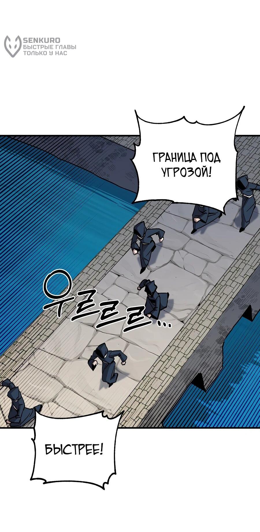 Манга Одиночный игрок-багоюзер - Глава 164 Страница 35