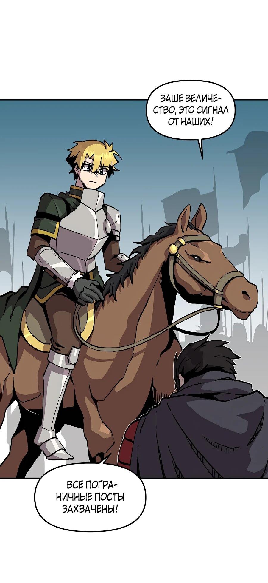 Манга Одиночный игрок-багоюзер - Глава 164 Страница 17