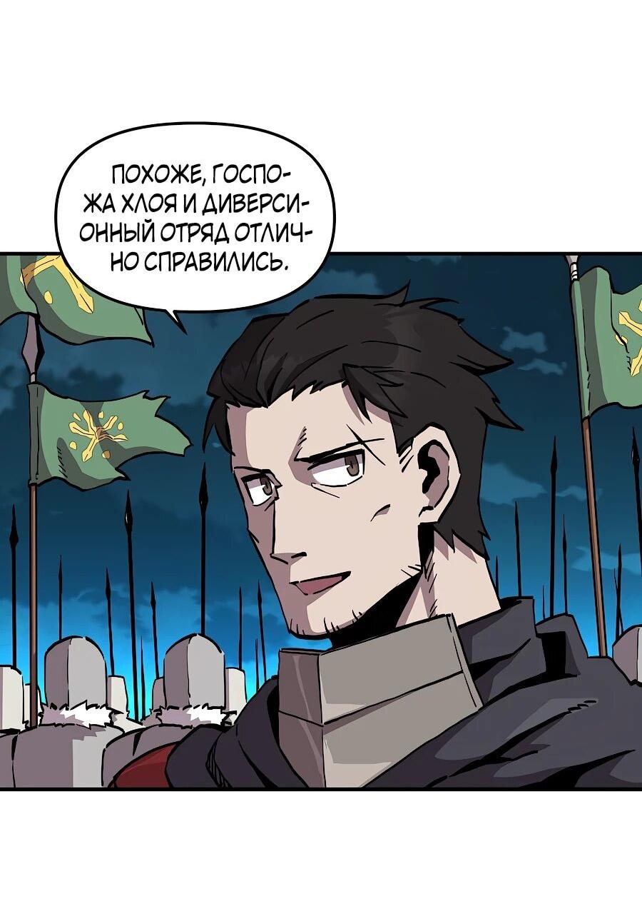 Манга Одиночный игрок-багоюзер - Глава 164 Страница 18