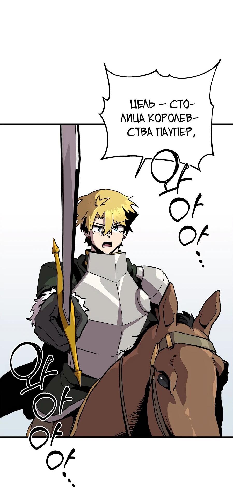 Манга Одиночный игрок-багоюзер - Глава 164 Страница 29