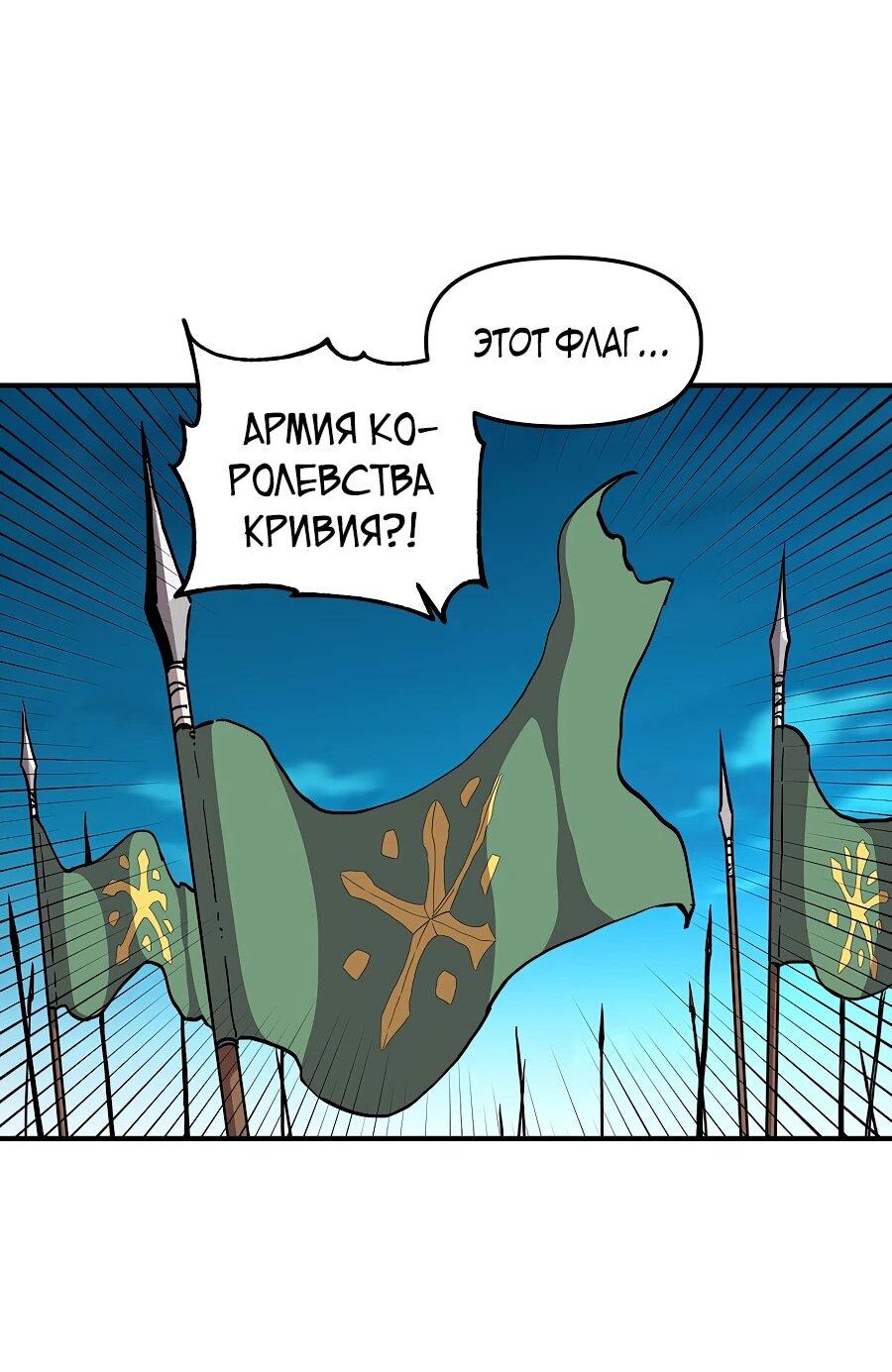 Манга Одиночный игрок-багоюзер - Глава 164 Страница 50