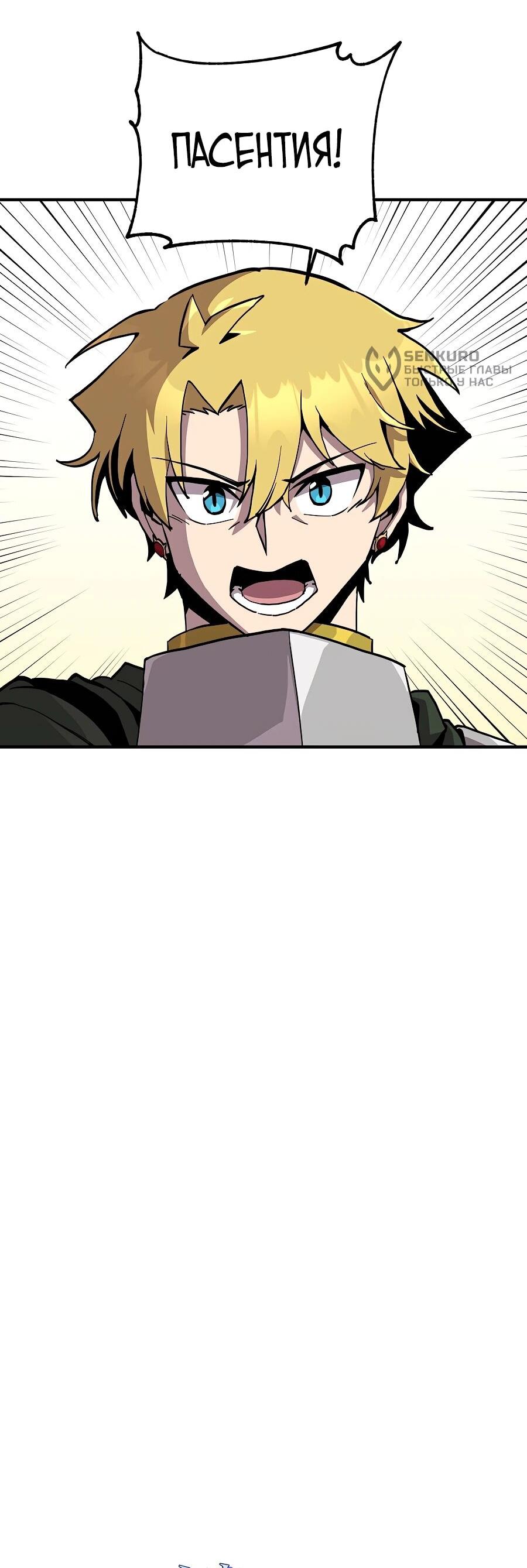 Манга Одиночный игрок-багоюзер - Глава 164 Страница 30