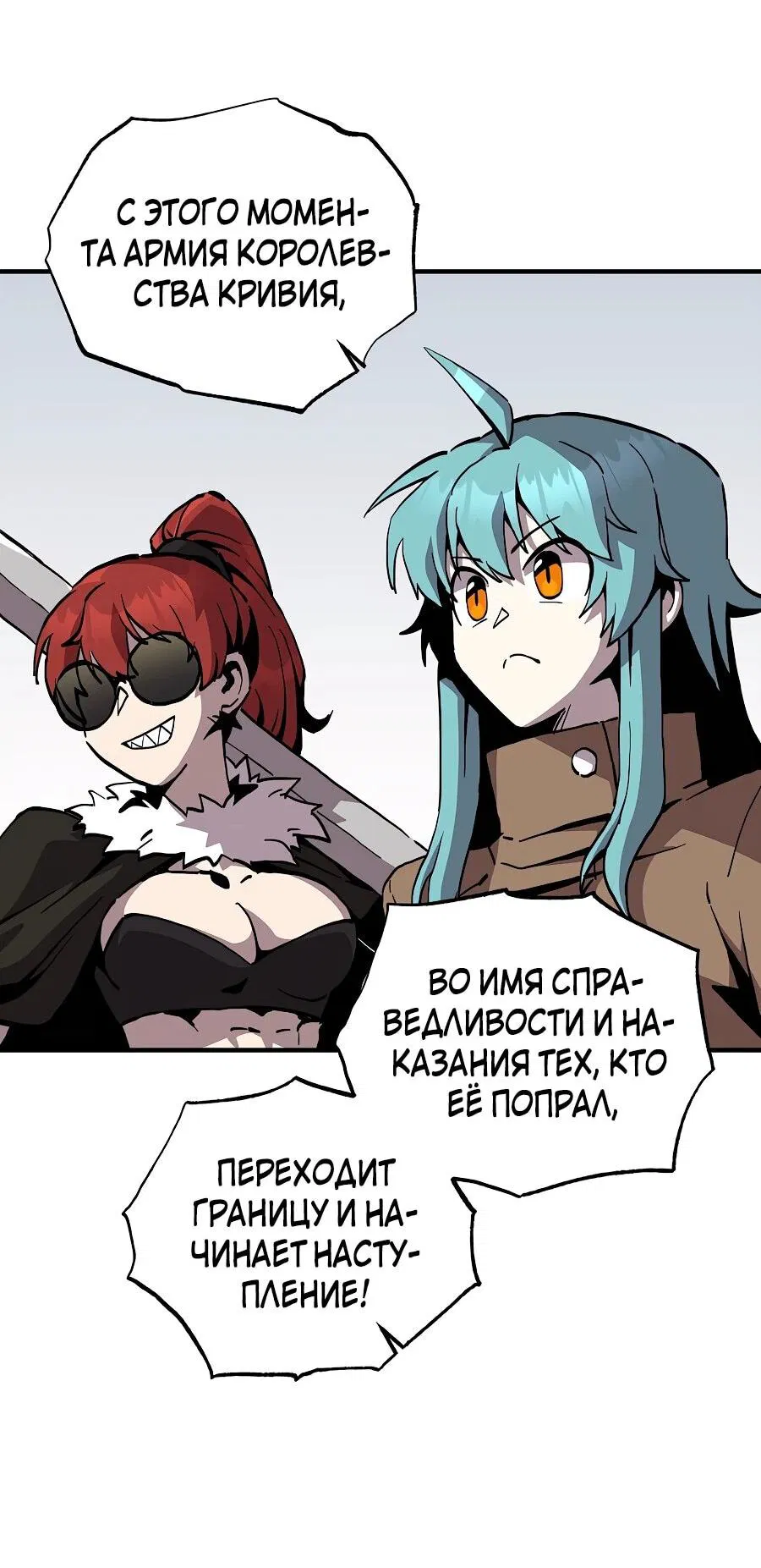 Манга Одиночный игрок-багоюзер - Глава 164 Страница 23