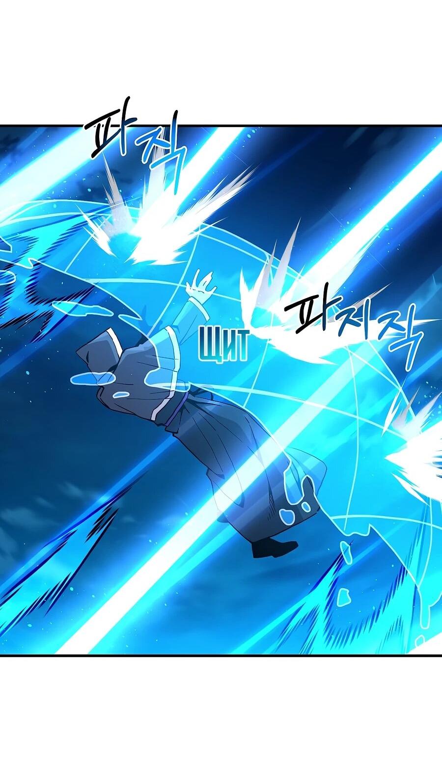 Манга Одиночный игрок-багоюзер - Глава 164 Страница 53