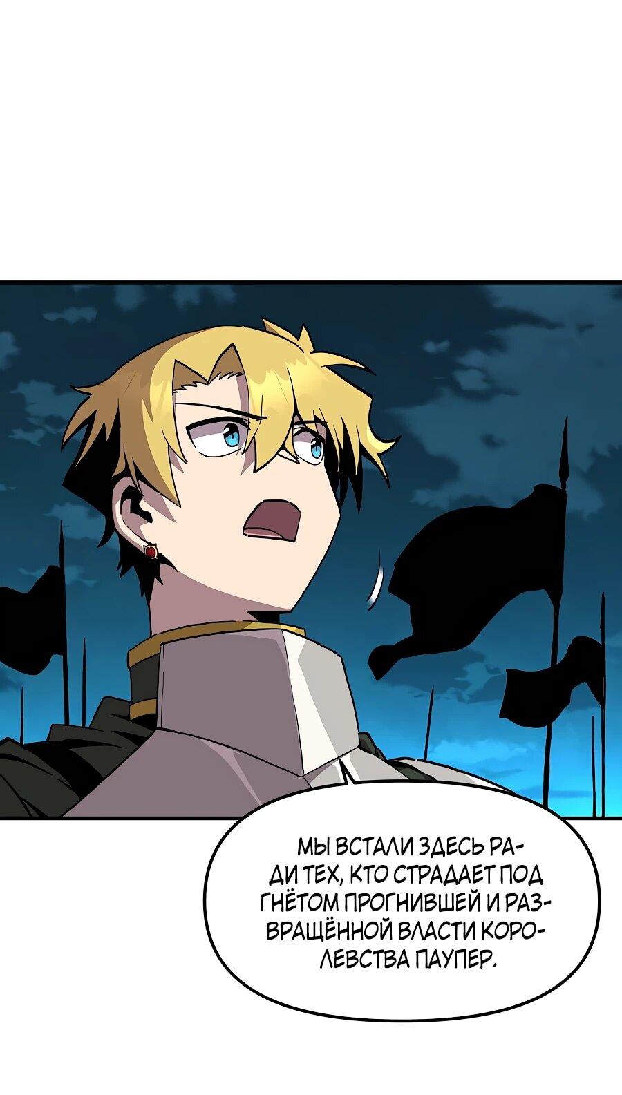 Манга Одиночный игрок-багоюзер - Глава 164 Страница 20