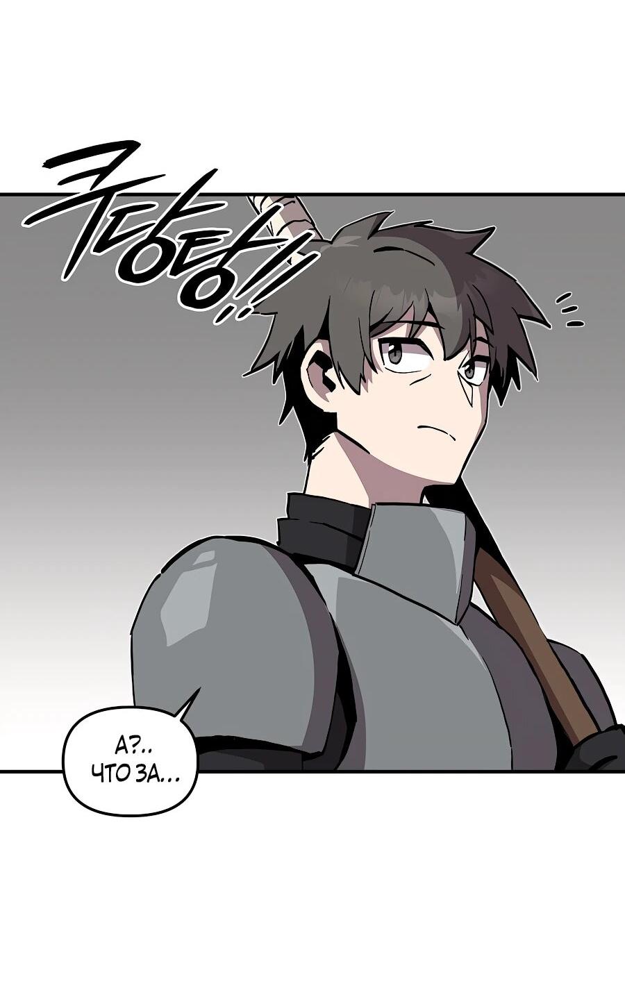 Манга Одиночный игрок-багоюзер - Глава 164 Страница 9