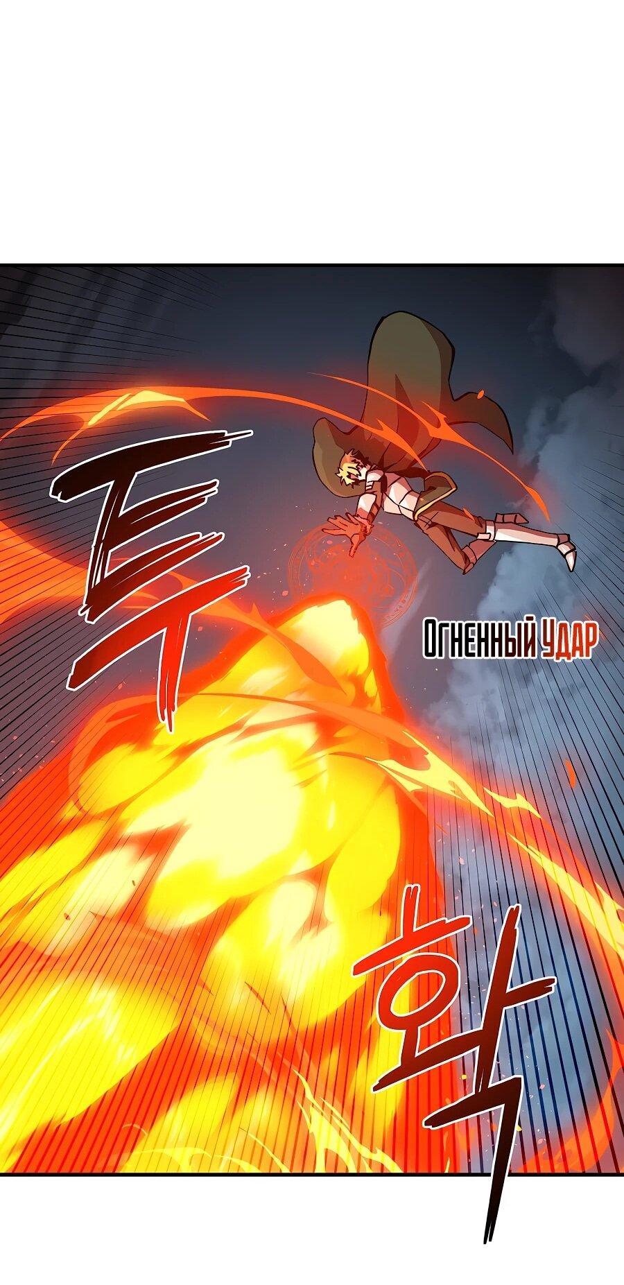 Манга Одиночный игрок-багоюзер - Глава 165 Страница 44