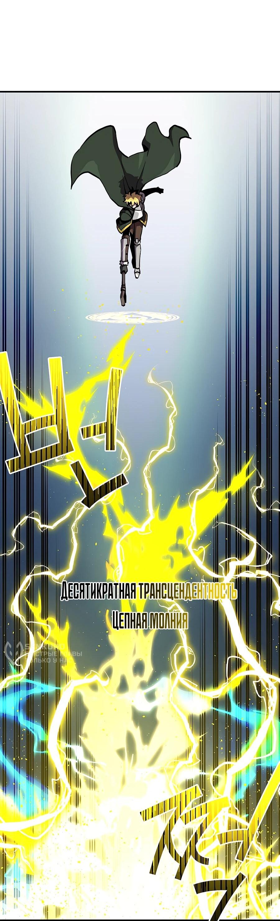 Манга Одиночный игрок-багоюзер - Глава 165 Страница 53