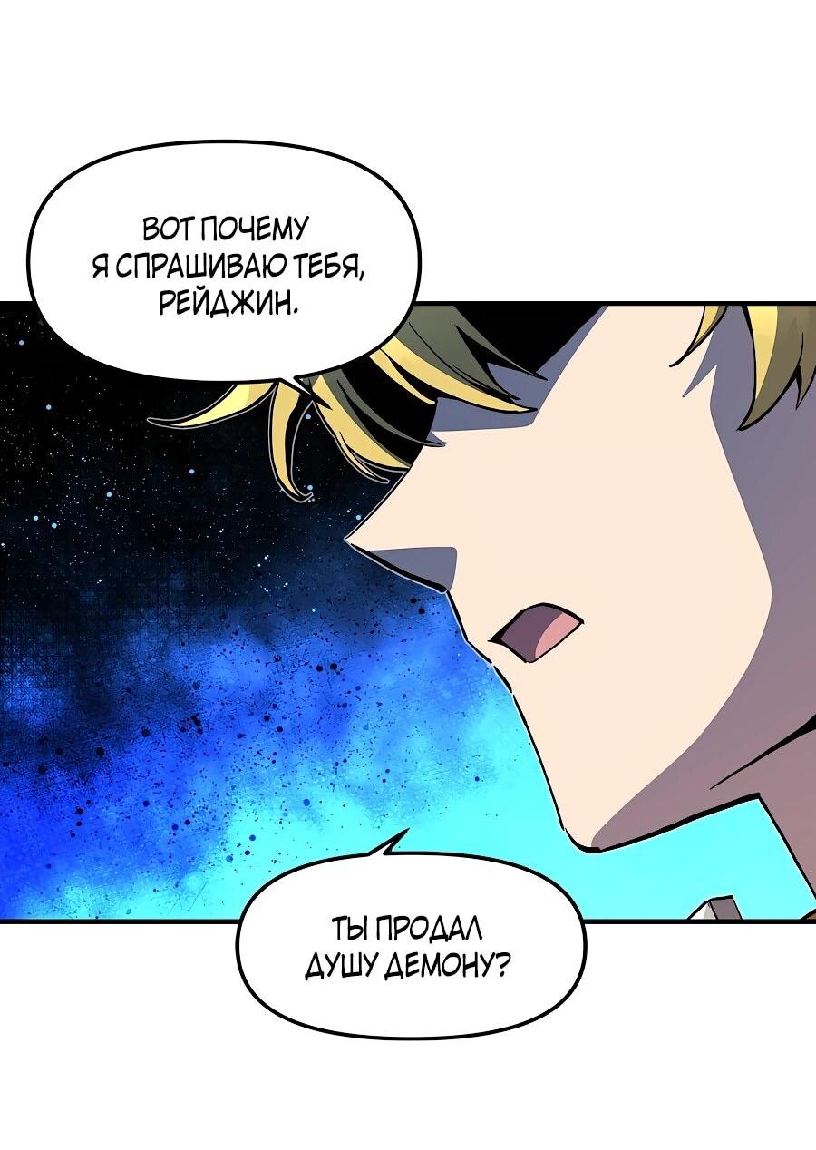 Манга Одиночный игрок-багоюзер - Глава 165 Страница 27