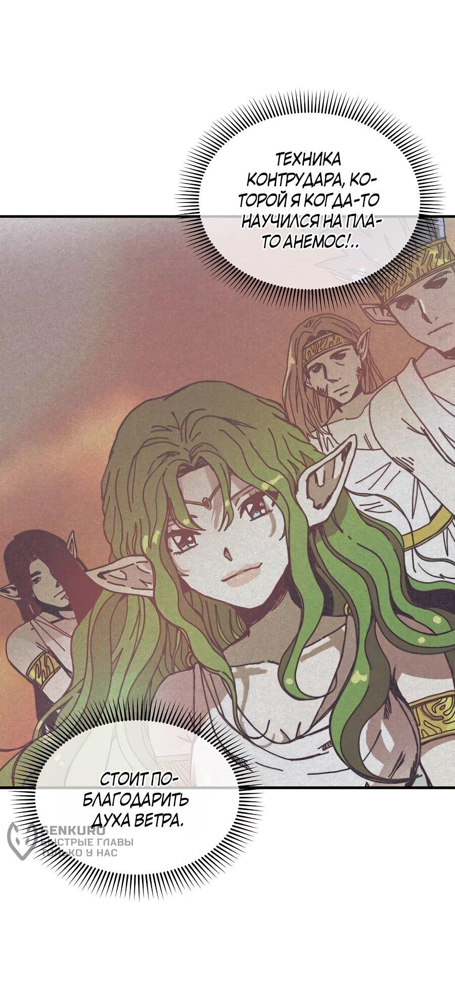 Манга Одиночный игрок-багоюзер - Глава 165 Страница 40