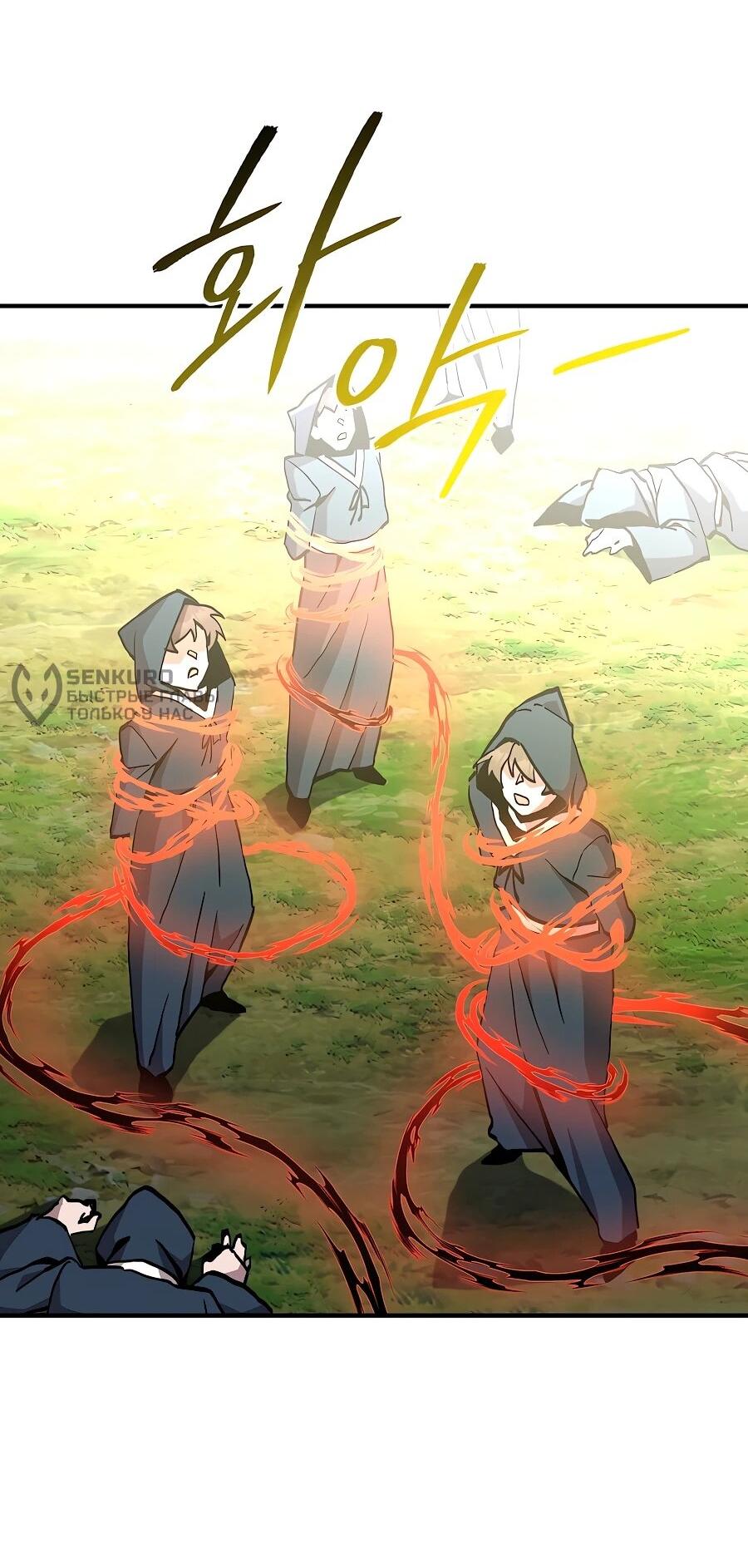 Манга Одиночный игрок-багоюзер - Глава 165 Страница 58