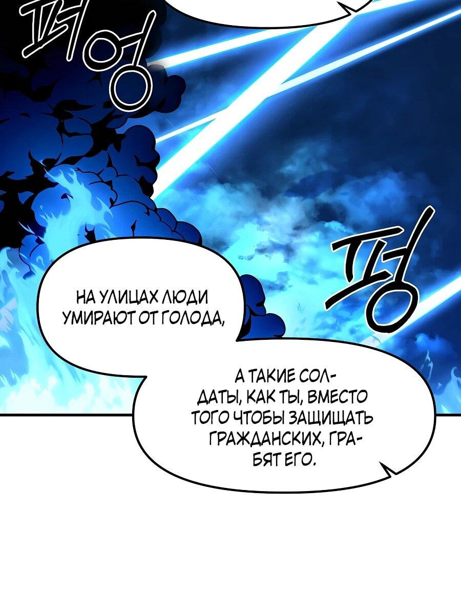 Манга Одиночный игрок-багоюзер - Глава 165 Страница 26