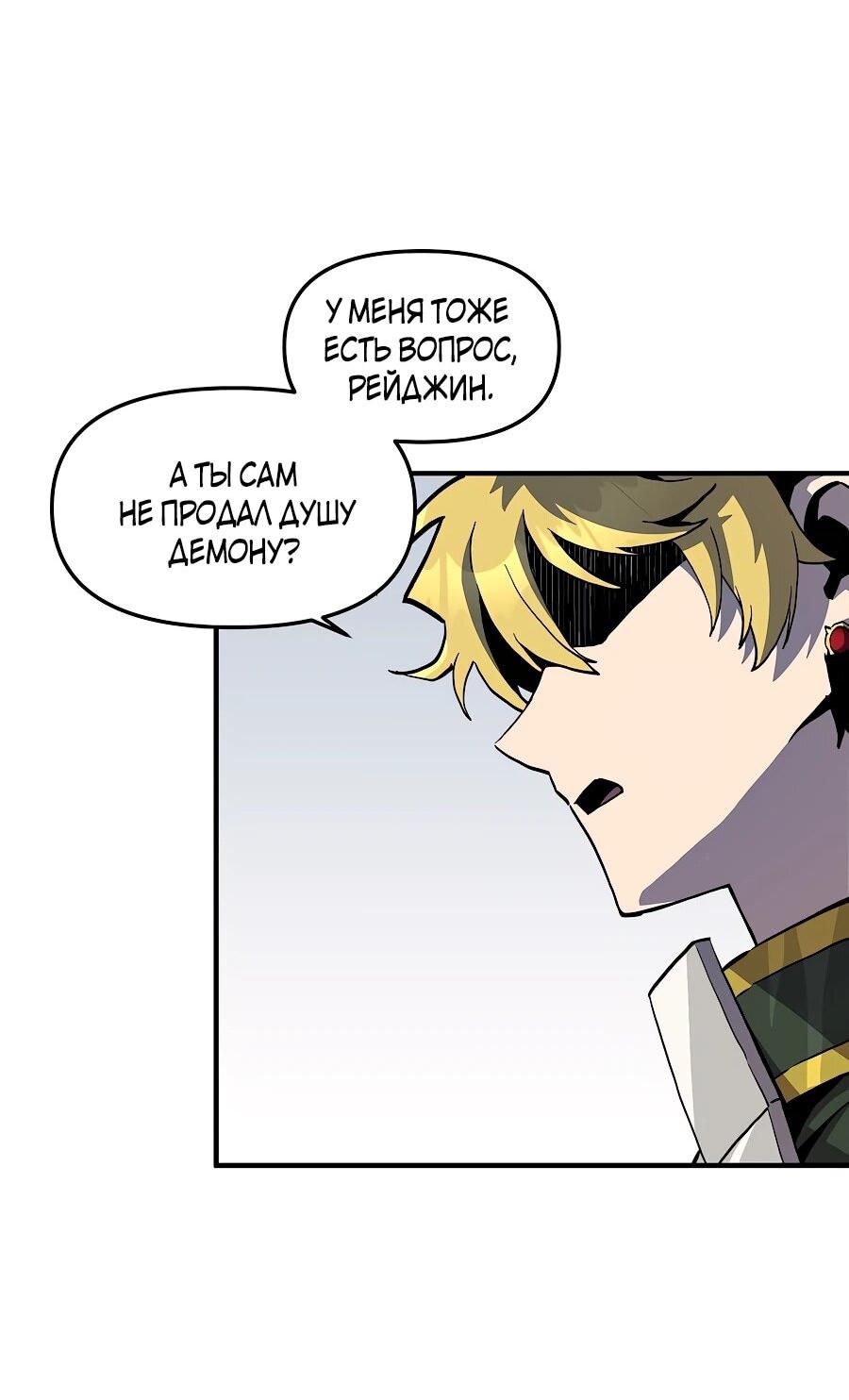 Манга Одиночный игрок-багоюзер - Глава 165 Страница 23