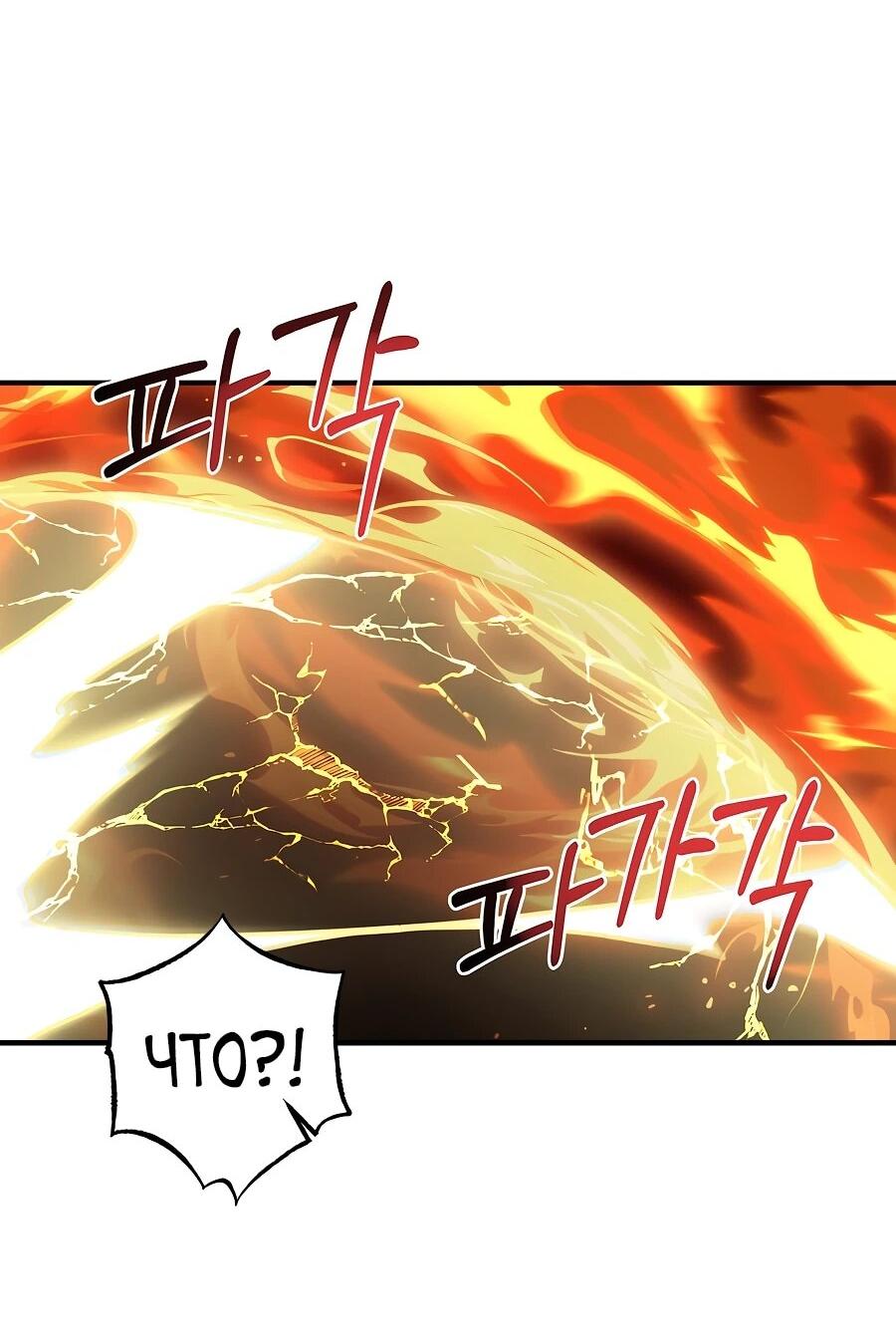 Манга Одиночный игрок-багоюзер - Глава 165 Страница 48