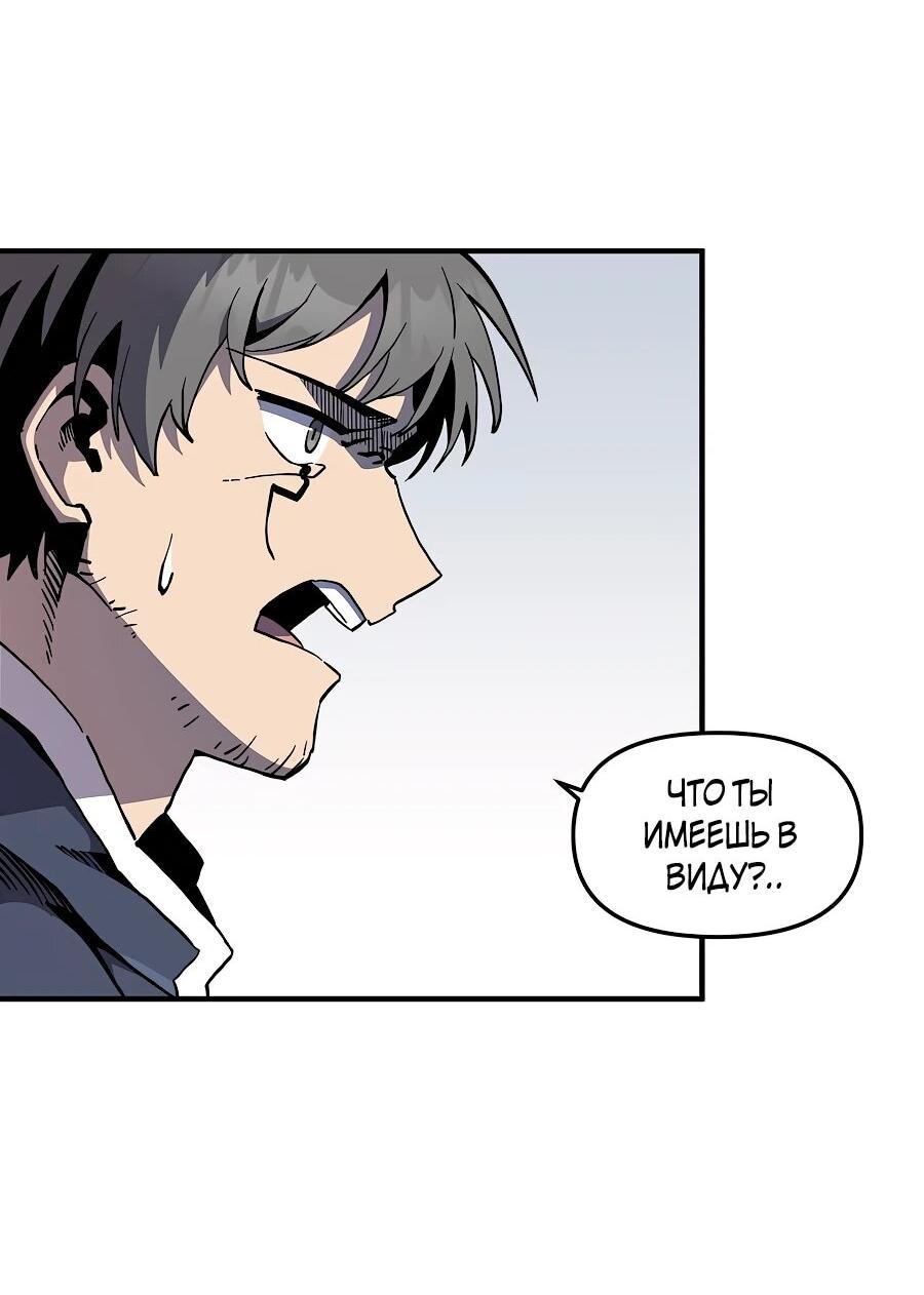 Манга Одиночный игрок-багоюзер - Глава 165 Страница 24