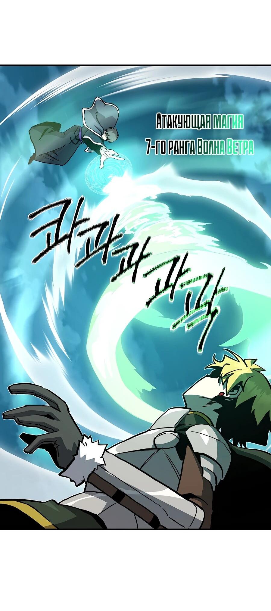 Манга Одиночный игрок-багоюзер - Глава 165 Страница 33