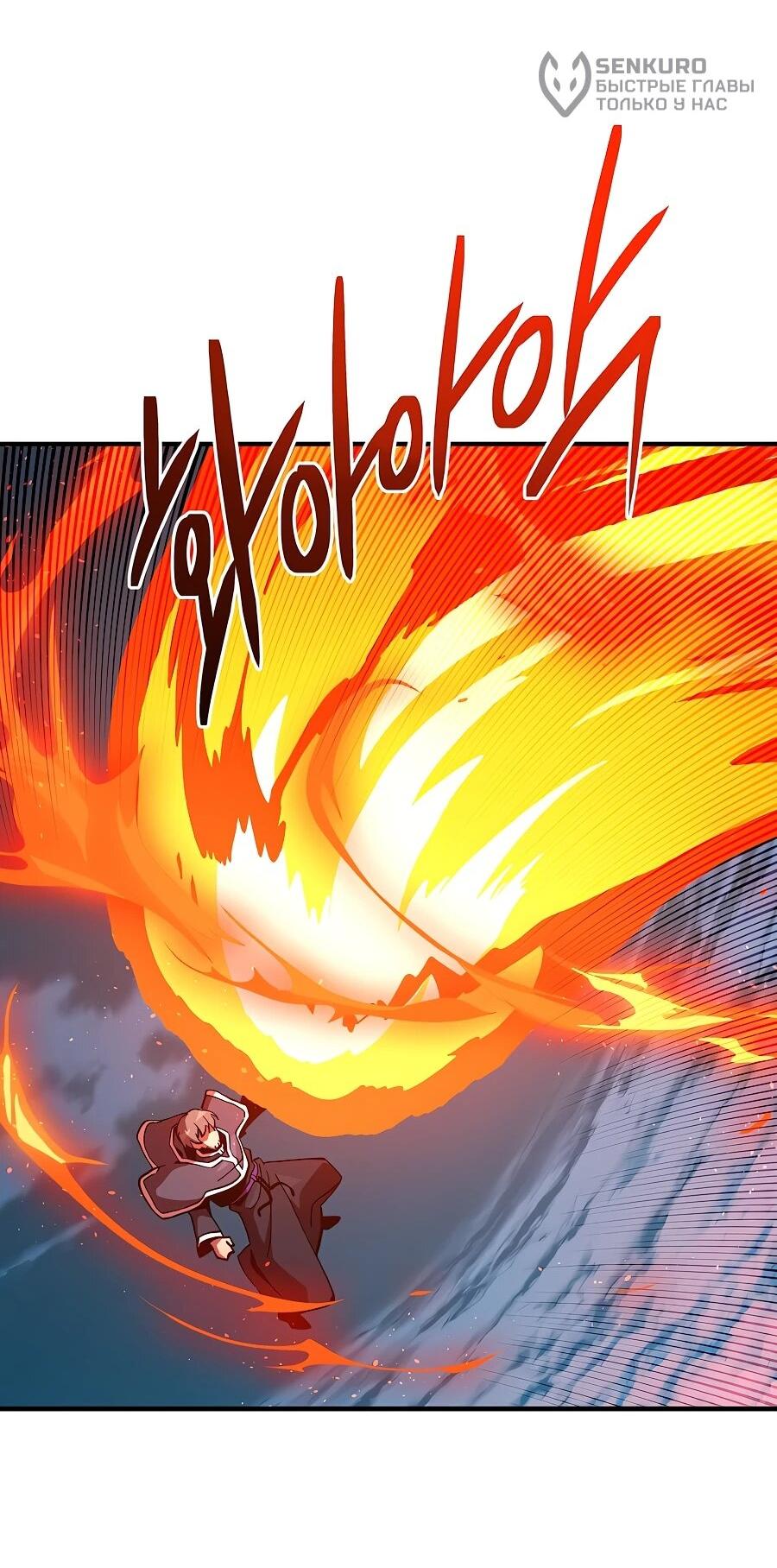 Манга Одиночный игрок-багоюзер - Глава 165 Страница 45