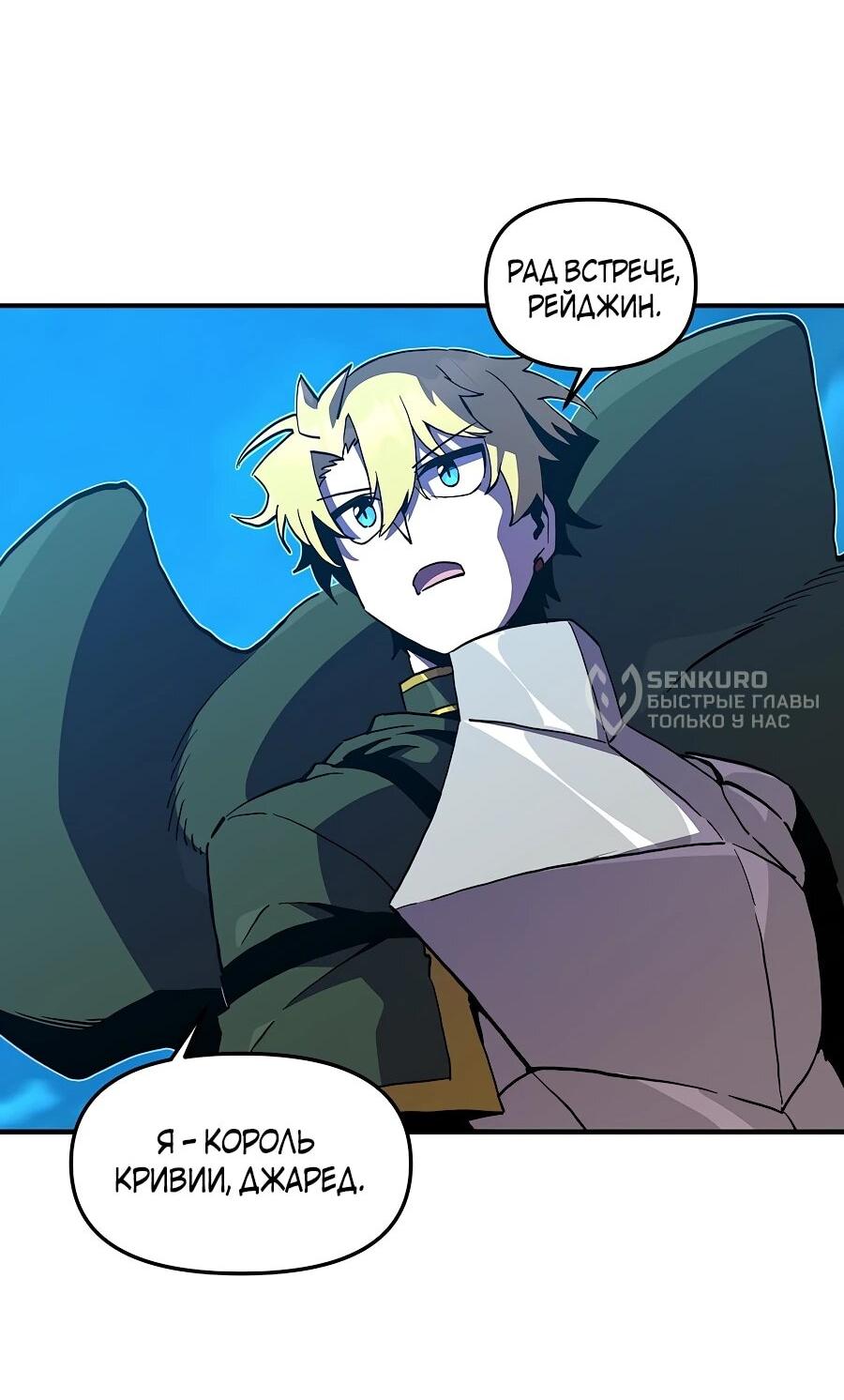 Манга Одиночный игрок-багоюзер - Глава 165 Страница 20