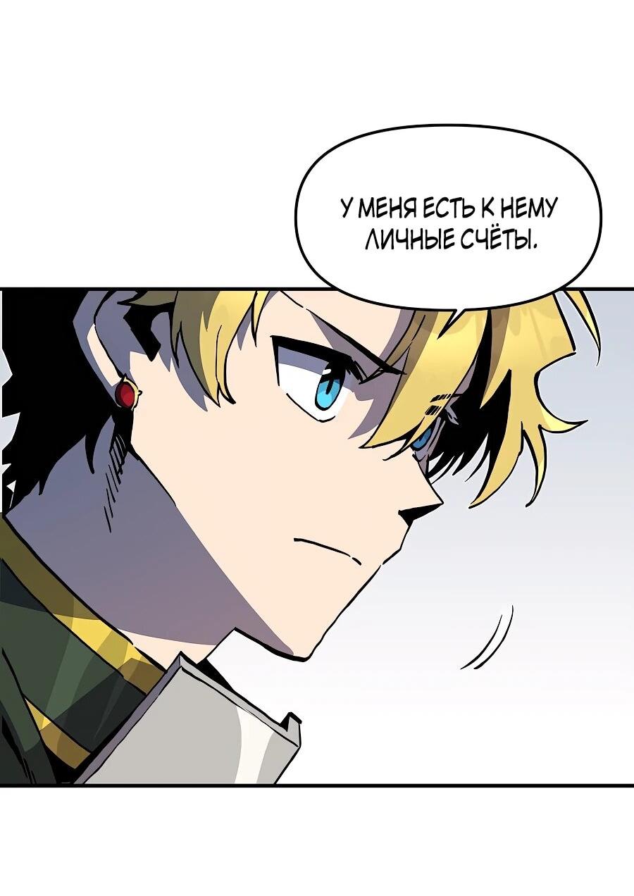 Манга Одиночный игрок-багоюзер - Глава 165 Страница 14