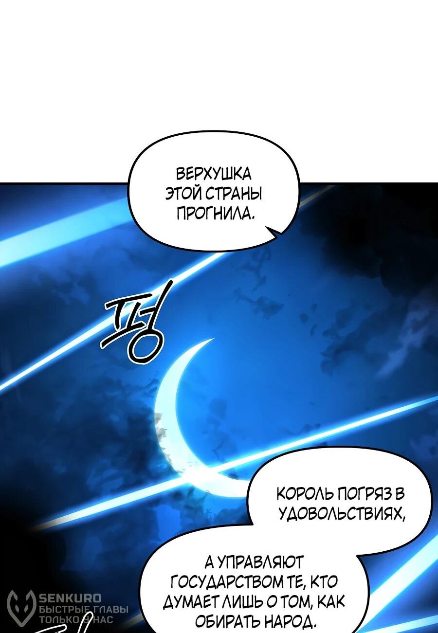 Манга Одиночный игрок-багоюзер - Глава 165 Страница 25