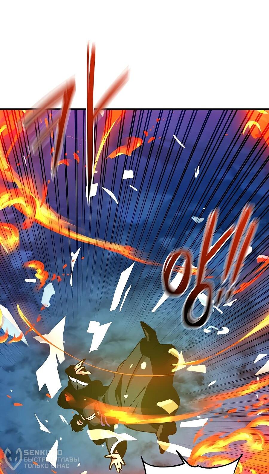 Манга Одиночный игрок-багоюзер - Глава 165 Страница 49