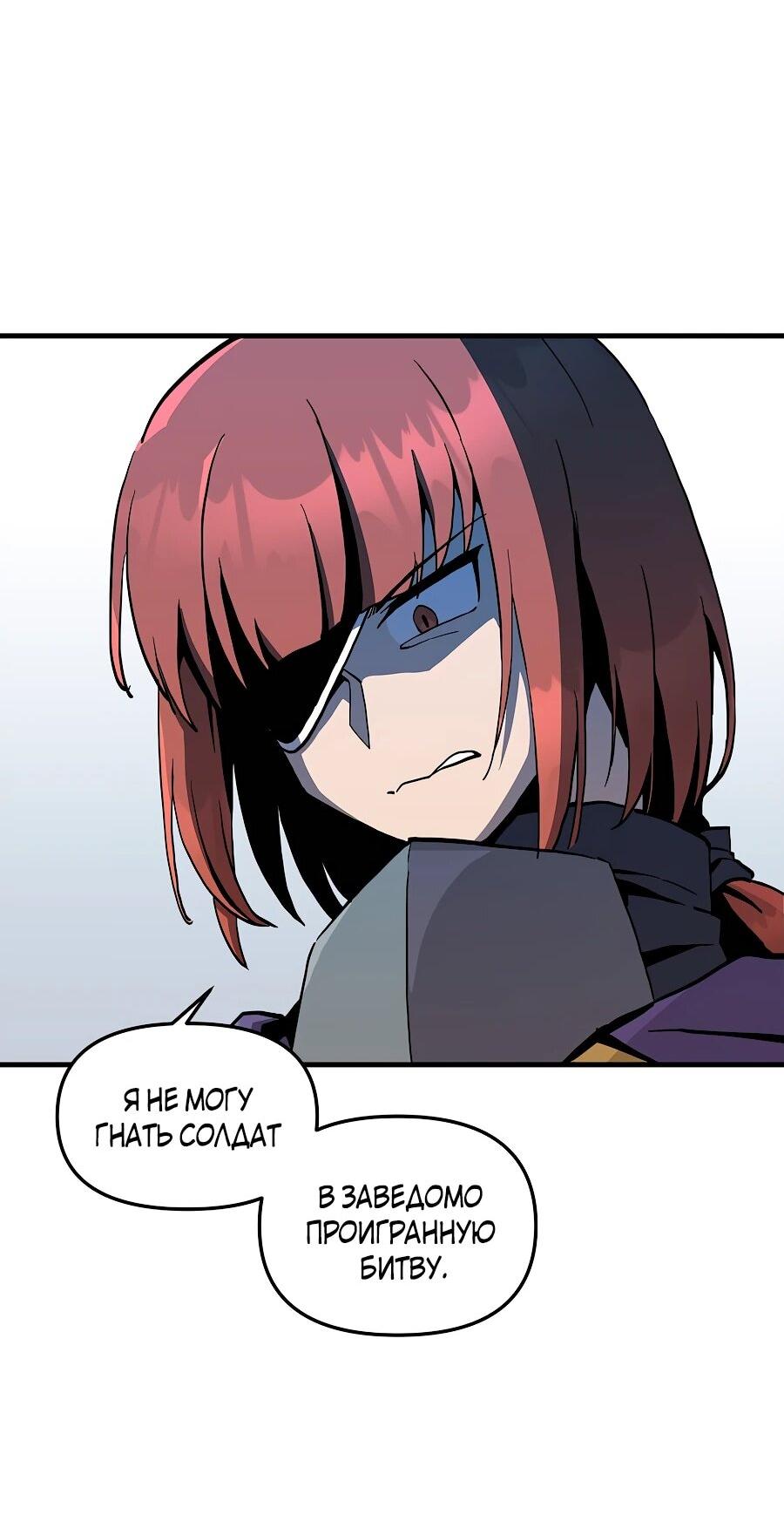 Манга Одиночный игрок-багоюзер - Глава 166 Страница 51