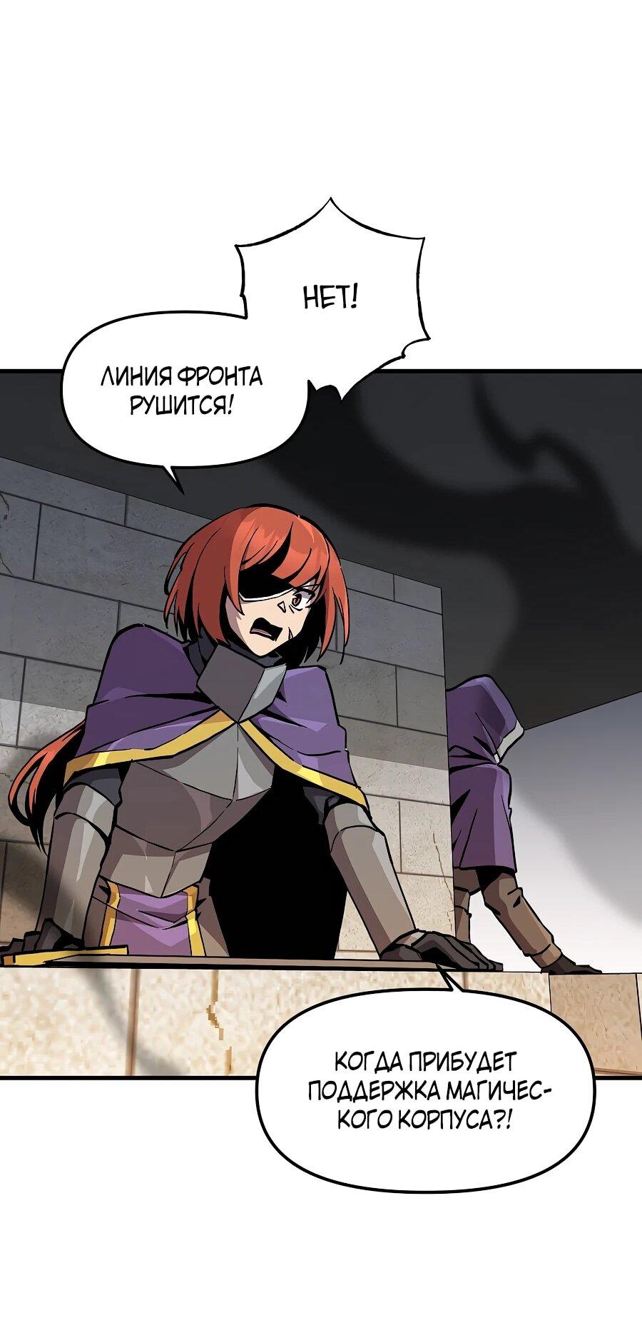 Манга Одиночный игрок-багоюзер - Глава 166 Страница 37