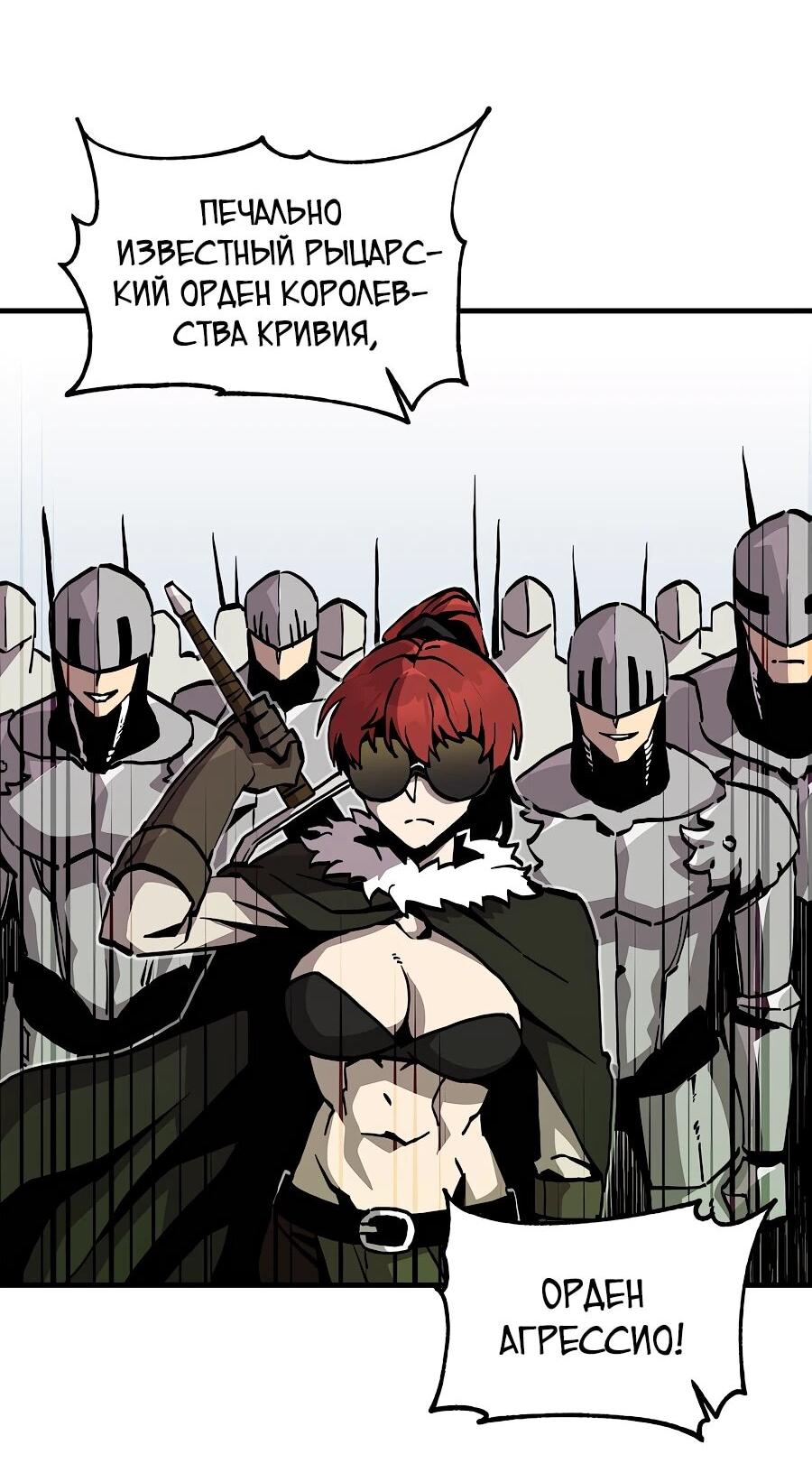 Манга Одиночный игрок-багоюзер - Глава 166 Страница 29