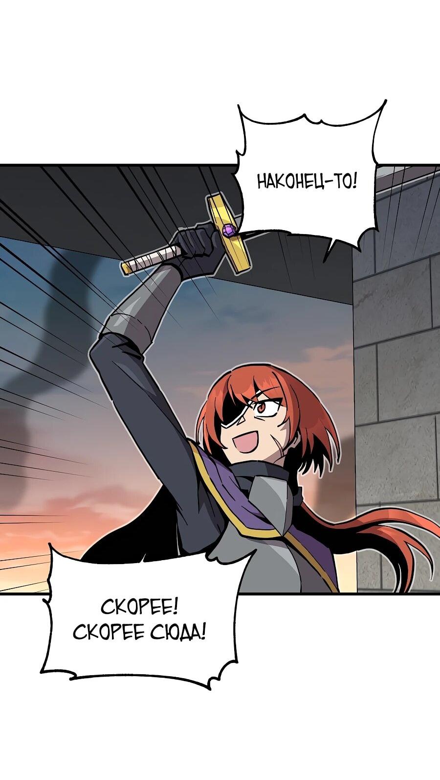 Манга Одиночный игрок-багоюзер - Глава 166 Страница 40