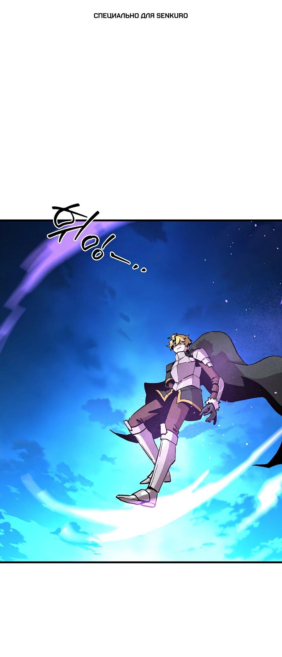 Манга Одиночный игрок-багоюзер - Глава 166 Страница 1