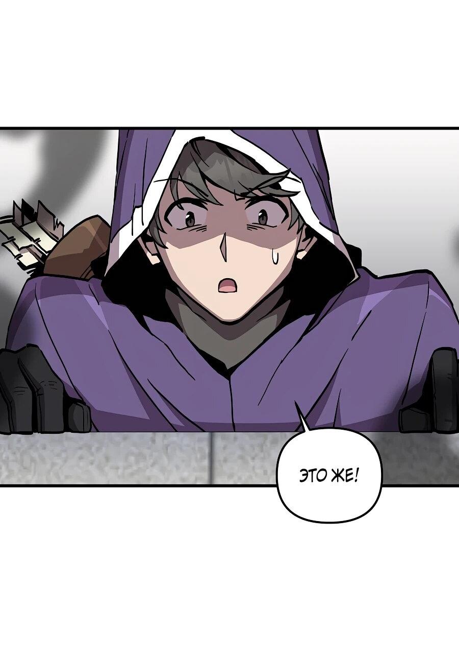 Манга Одиночный игрок-багоюзер - Глава 166 Страница 26