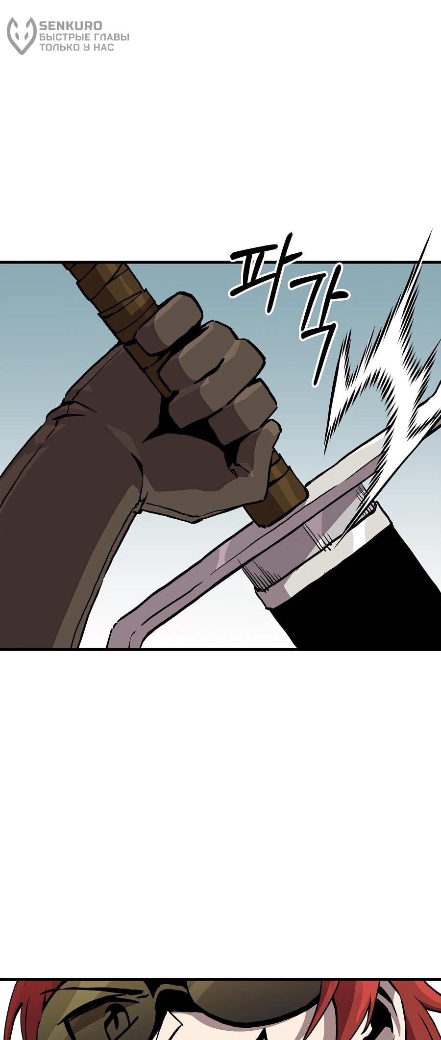 Манга Одиночный игрок-багоюзер - Глава 166 Страница 30