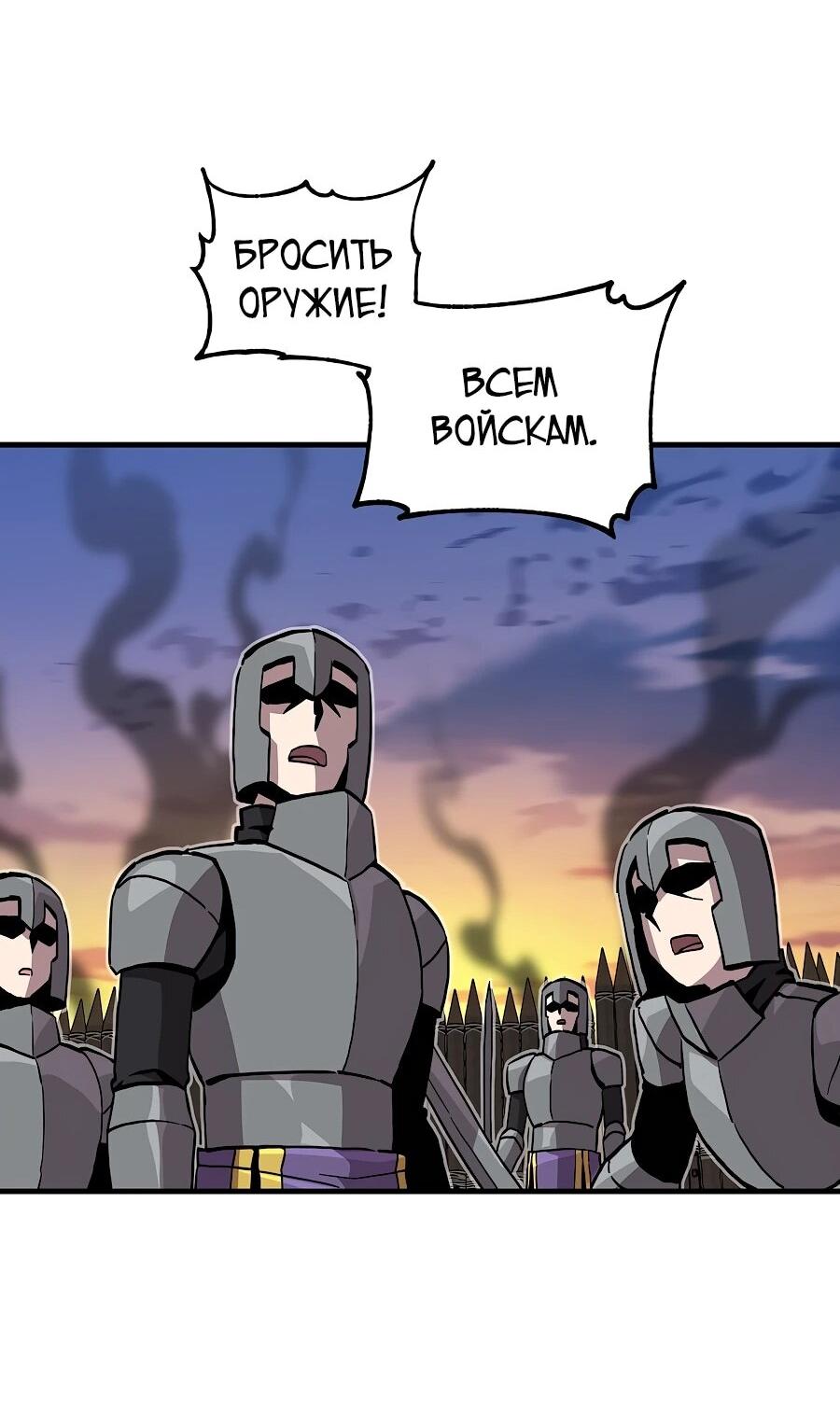 Манга Одиночный игрок-багоюзер - Глава 166 Страница 47