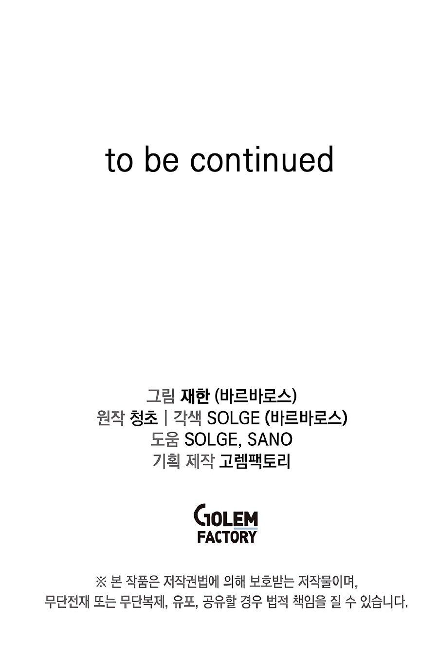 Манга Одиночный игрок-багоюзер - Глава 166 Страница 62