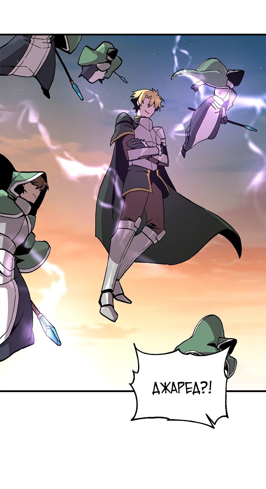 Манга Одиночный игрок-багоюзер - Глава 166 Страница 43