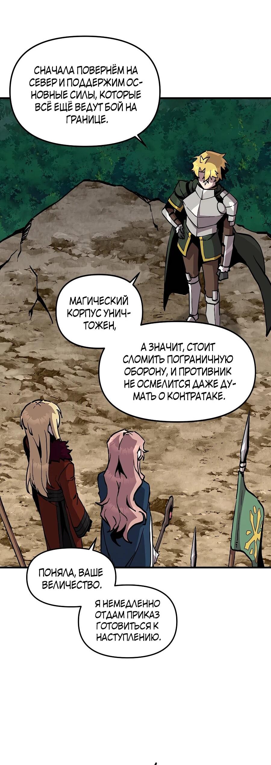 Манга Одиночный игрок-багоюзер - Глава 166 Страница 12