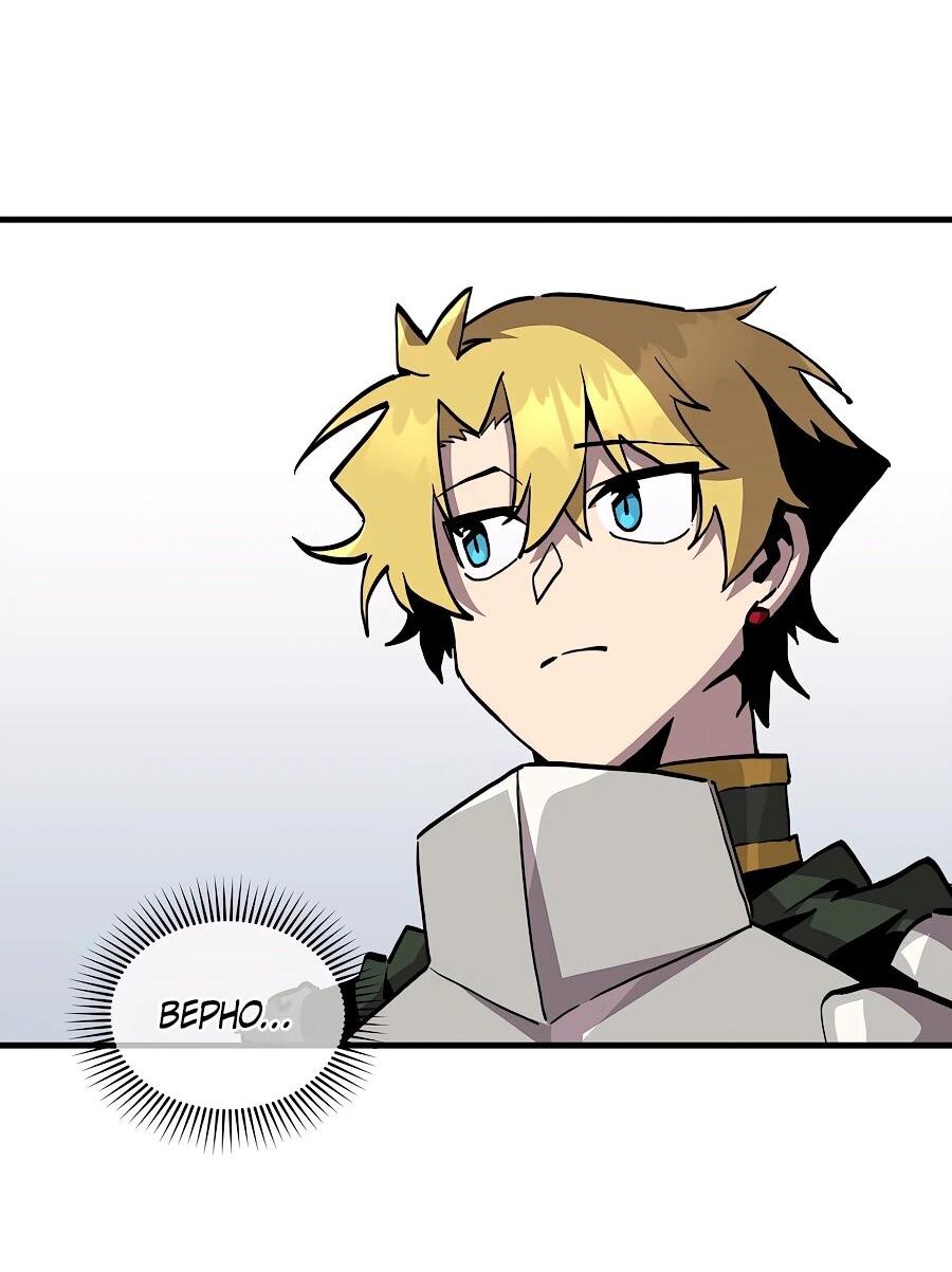 Манга Одиночный игрок-багоюзер - Глава 166 Страница 5