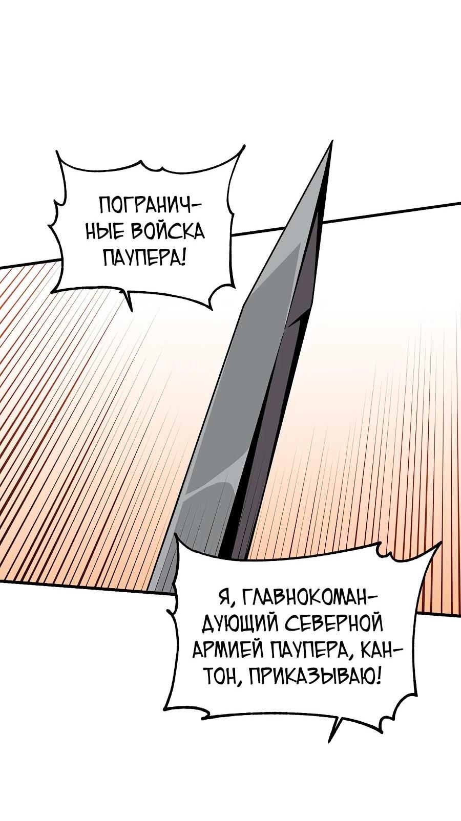 Манга Одиночный игрок-багоюзер - Глава 166 Страница 20