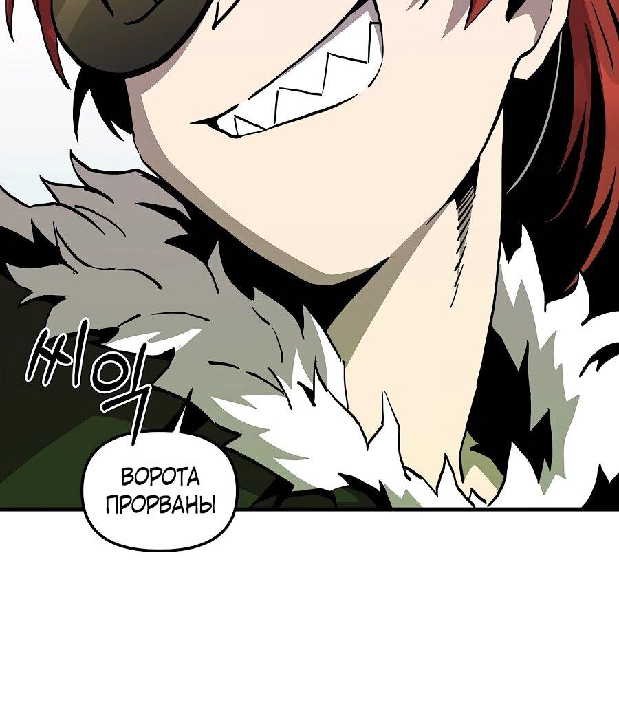 Манга Одиночный игрок-багоюзер - Глава 166 Страница 31