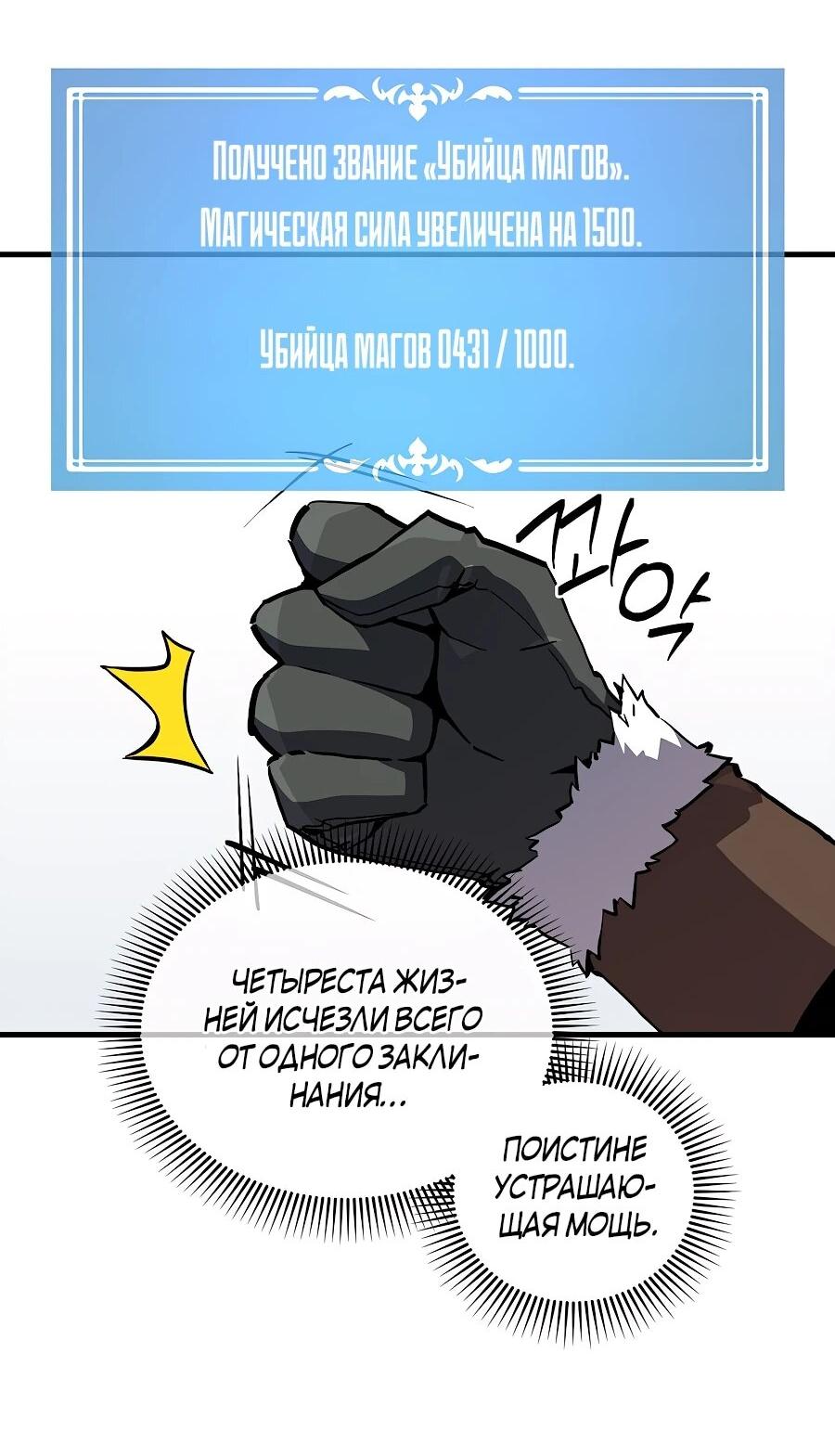 Манга Одиночный игрок-багоюзер - Глава 166 Страница 8