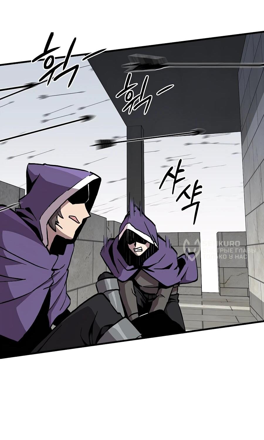 Манга Одиночный игрок-багоюзер - Глава 166 Страница 19