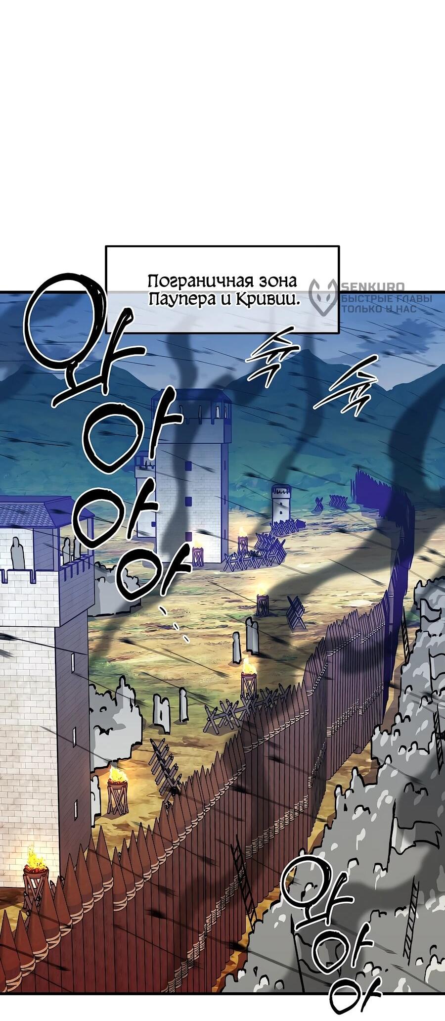 Манга Одиночный игрок-багоюзер - Глава 166 Страница 15