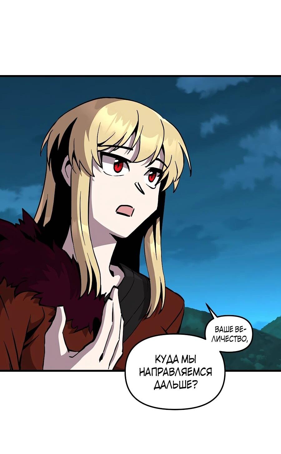 Манга Одиночный игрок-багоюзер - Глава 166 Страница 10