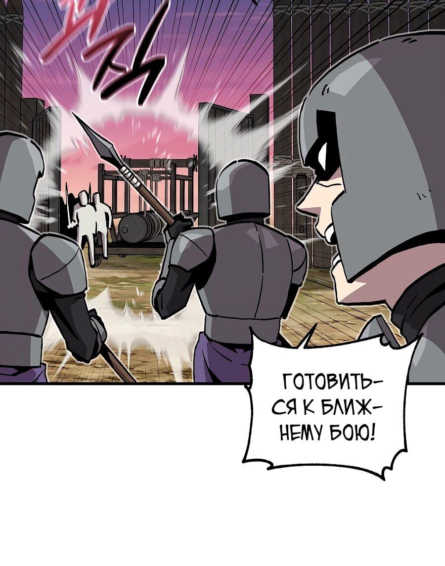 Манга Одиночный игрок-багоюзер - Глава 166 Страница 24