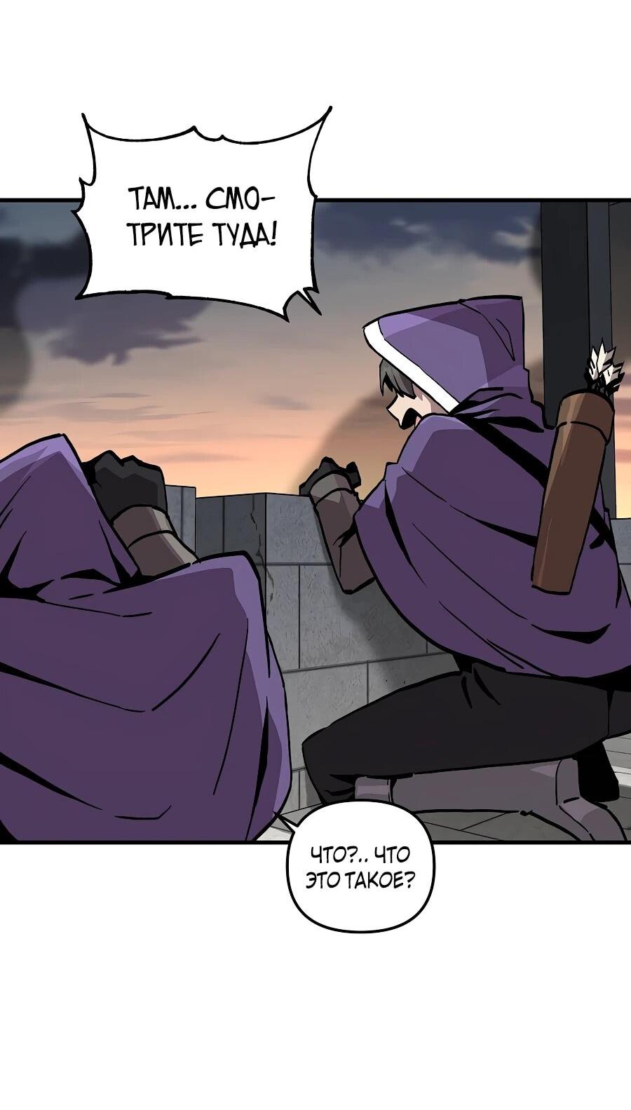 Манга Одиночный игрок-багоюзер - Глава 166 Страница 25