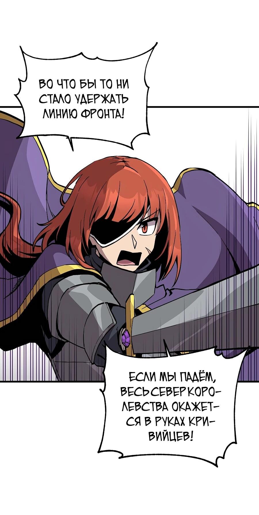 Манга Одиночный игрок-багоюзер - Глава 166 Страница 21