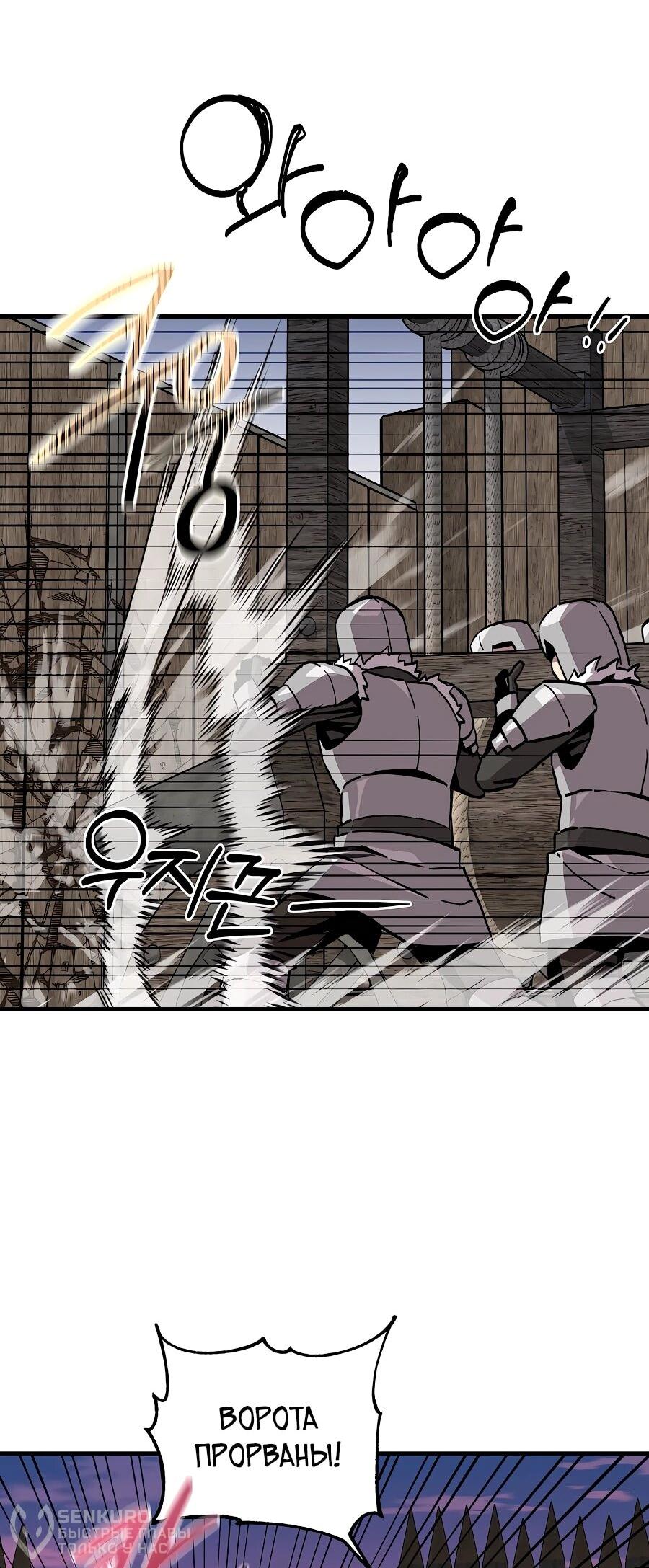 Манга Одиночный игрок-багоюзер - Глава 166 Страница 23