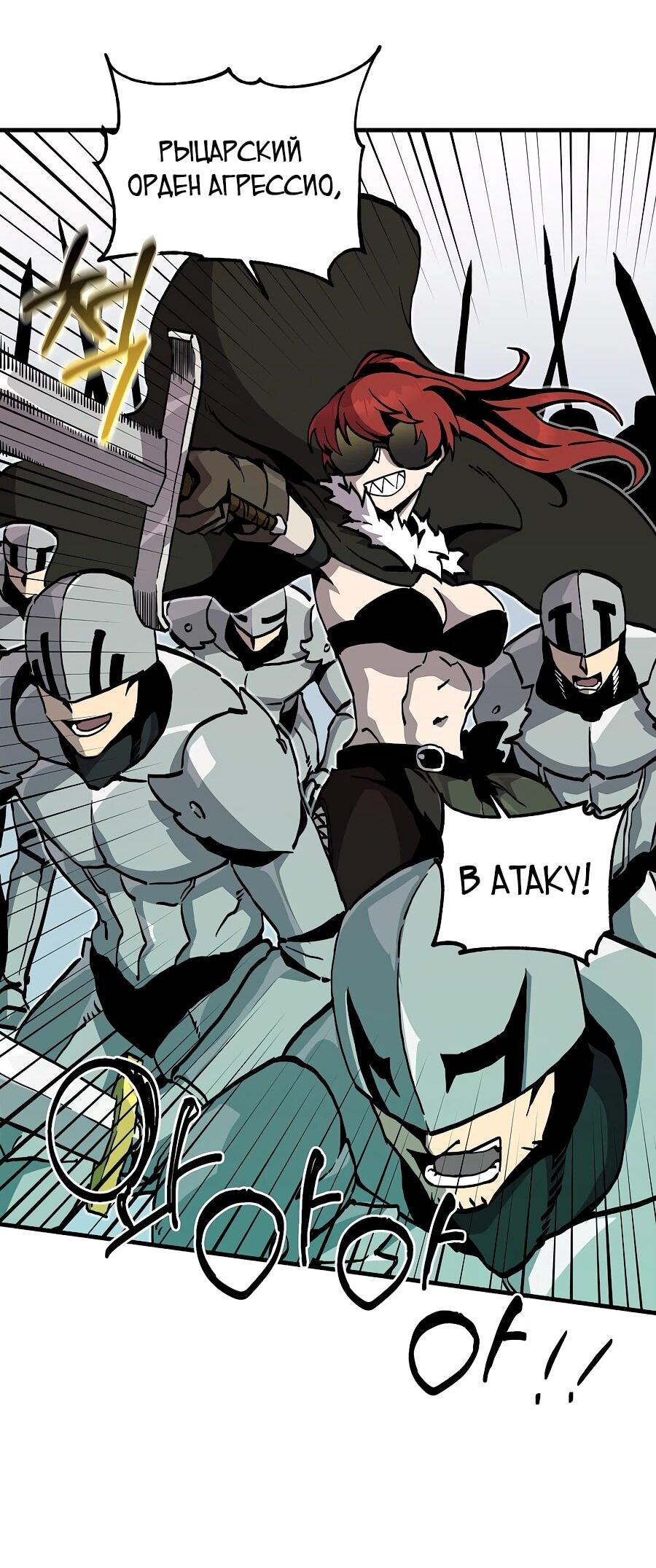 Манга Одиночный игрок-багоюзер - Глава 166 Страница 32