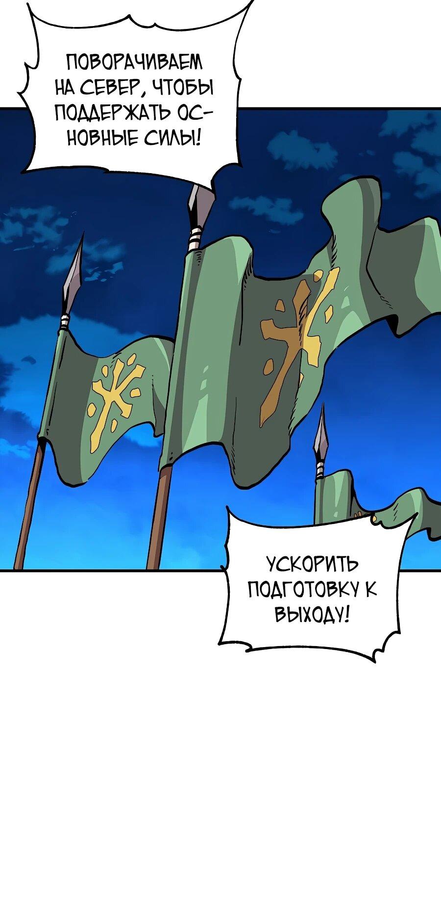 Манга Одиночный игрок-багоюзер - Глава 166 Страница 13