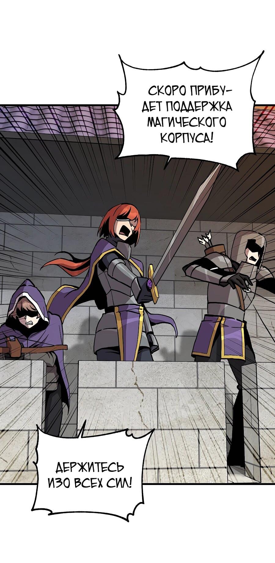 Манга Одиночный игрок-багоюзер - Глава 166 Страница 22